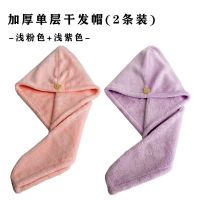 干发帽加厚吸水可爱干发洗头发擦干头发毛巾包头巾速干浴帽女|浅粉色+浅紫色(2条) 加厚双层