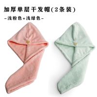 干发帽加厚吸水可爱干发洗头发擦干头发毛巾包头巾速干浴帽女|浅粉色+浅绿色（2条） 加厚单层