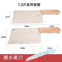 切剁骨斩骨骨刀断骨加厚剁肉骨头排骨专用家用屠夫商用|套餐优惠1.3斤刀+切片刀