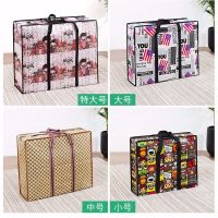 防水棉被子收纳袋手提袋子整理袋行李编织蛇皮袋搬家袋打包袋