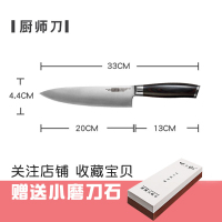 家用西式主厨刀厨师专用快锋利复合钢切牛肉刀三德刀I1|臻品厨师刀