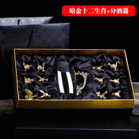 十二生肖白酒杯分酒器套装创意家用中式玻璃酒具12只小酒杯一口杯|暗金十二生肖酒杯+分酒器(礼盒装)
