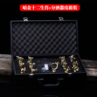 十二生肖白酒杯分酒器套装创意家用中式玻璃酒具12只小酒杯一口杯|暗金十二生肖酒杯+分酒器[皮箱装]