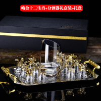 十二生肖白酒杯分酒器套装创意家用中式玻璃酒具12只小酒杯一口杯|暗金十二生肖酒杯+分酒器+托盘(礼盒装)