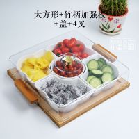 日式带盖水果盘创意分格陶瓷干果拼盘家用食点心坚果盒组合客厅K1|大方形+竹柄加强板+4叉+盖