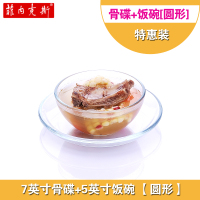 钢化玻璃盘子家用透明碟子餐具微波炉专用烤盘圆形菜盘西餐盘U5|7英寸碟+5英寸碗[共2个]