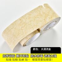 踢脚线墙贴防水自粘地砖波导线地脚线翻新门框窗台贴纸装饰腰线条X0|大漠流金 10厘米宽*10米长