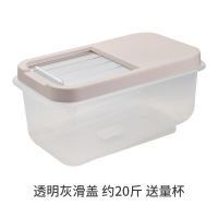 装米桶家用20斤储米箱防潮防虫密封米罐米盒子米缸米面粉桶收纳箱|单个装[透明灰]