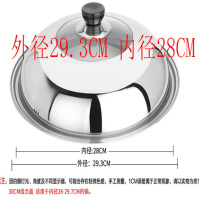 可立式钢化防爆防烫加厚不锈钢可视玻璃锅盖炒锅盖R9|加厚防爆可视盖（圆顶珠） 30cm适合内径28-29.7cm锅