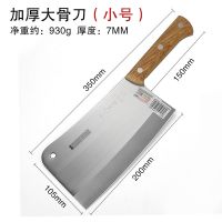 骨刀斩骨刀家用 菜刀不锈钢加厚专业屠夫剁骨刀专用刀H9|小号1.9斤[送磨刀石]