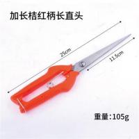 摘果剪园艺修枝剪稀果剪刀水果桔子蔬菜采摘葡萄剪子采果摘果剪。R6|加长桔红柄长直头满五送一