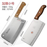 骨刀斩骨刀家用 菜刀不锈钢加厚专业屠夫剁骨刀专用刀H9|小号1.9斤[送片刀+磨刀石]