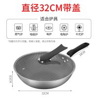 德国不锈钢锅炒锅家用无油烟无涂层不粘锅平底锅具V4|32cm屏(玻璃盖)+赠品