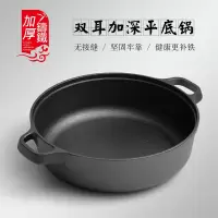 新款31加深铸铁平底煎锅加厚家用烙饼锅无涂层老式手工生铁不粘锅W7