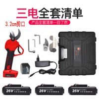 电动修枝手剪刀果树园林锂电剪子充电式粗枝剪刀G1|吕贝克3.2cm口+3电池