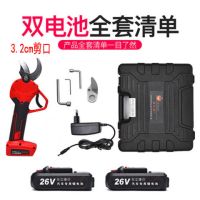 电动修枝手剪刀果树园林锂电剪子充电式粗枝剪刀G1|3.2cm口+2电池(送1刀片