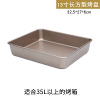 古早蛋糕模具烤盘烘焙套装6寸8寸小家用纸杯蛋糕模具碳钢不沾D4|13寸金色长方形送油纸锡纸各5米
