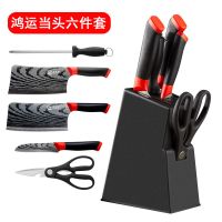 菜刀厨房家用锋利切片刀切菜刀水果刀剪刀斩骨刀带刀架刀具套装O2|当头六件套装