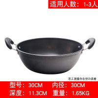 家用双耳炒菜锅不粘锅平底锅炖锅老式铁锅炒锅能锅煤气电磁炉E3|单锅 40CM