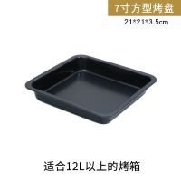 古早蛋糕模具烤盘烘焙套装6寸8寸小家用纸杯蛋糕模具碳钢不沾D4|7寸正方形烤盘-黑色赠品