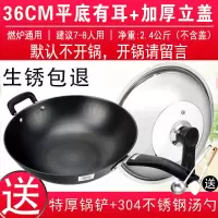 老式炒锅家用铁锅铸铁尖圆底炒菜锅燃气灶无涂层34cm生铁锅具T7|36cm平底有耳+盖(特厚铲+汤勺)