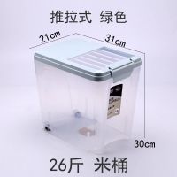 推拉米桶20斤装家用塑料储米箱厨房密封防虫防潮大米杂粮米缸10斤B8|26斤装浅绿色[加厚款]收藏送量升杯