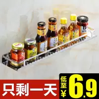 不锈钢免打孔单层调料调味品壁挂架墙上厨具酱油收纳架