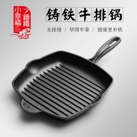 加厚铸铁牛排煎锅条纹牛排锅无涂层不粘家用煎牛扒专用锅平底煎锅
