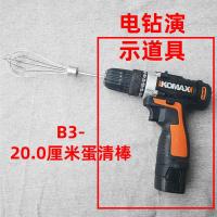 东陵 祁和 绿磁 304不锈钢电钻不锈钢打蛋器配件M2|B3不锈钢12线棒长21cm一支