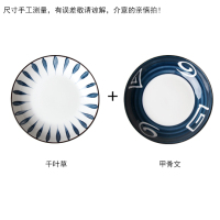 4个装盘子菜盘家用 日式创意家用菜盘子碟子深盘汤盘陶瓷餐具套装|8英寸芝士盘甲骨文2个+千叶草2个