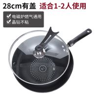 炒锅不粘锅能家用炒菜锅电磁炉专用铁锅燃气灶适用不沾平底锅G6|[德国晶钻炒锅]28cm有盖
