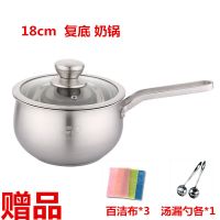 304不锈钢奶锅小蒸锅泡面宝辅食锅 婴儿小锅煮热牛奶锅小汤锅O3|304欧式复底(奶锅)18cm