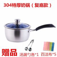 304不锈钢奶锅小蒸锅泡面宝辅食锅 婴儿小锅煮热牛奶锅小汤锅O3|304特厚奶锅16cm(复底款)