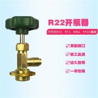 冷媒开瓶器r22制冷剂阀r134a雪种汽车空调冰箱加氟开瓶器C9|适用R22/R600/410a