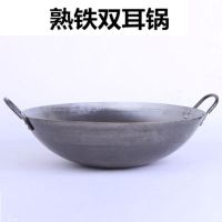 双耳铁锅不锈钢大锅饭店炒锅老式手工圆底加厚印锅无涂层熟铁炒锅|50cm 熟铁双耳锅+盖