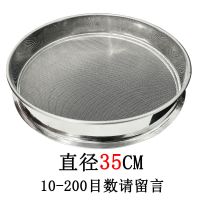 标准分样筛面粉筛试验筛豆浆筛304不锈钢网筛子多用途过滤网I6|直径35厘米 50目(蝴蝶面粉筛)