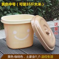 加厚防虫防潮塑料米桶50斤10kg厨房收纳面桶面粉桶米缸20斤储米箱|黄色中号(可装30斤大米)