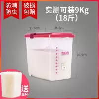 装米桶家用厨房密封防潮米桶收纳桶20斤50斤10斤30斤米缸面粉桶W7|18斤-红-送米杯