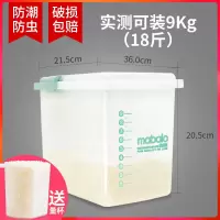 装米桶家用厨房密封防潮米桶收纳桶20斤50斤10斤30斤米缸面粉桶W7|18斤-绿-送米杯
