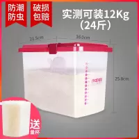装米桶家用厨房密封防潮米桶收纳桶20斤50斤10斤30斤米缸面粉桶W7|24斤-红-送米杯