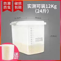 装米桶家用厨房密封防潮米桶收纳桶20斤50斤10斤30斤米缸面粉桶W7|24斤-白-送米杯