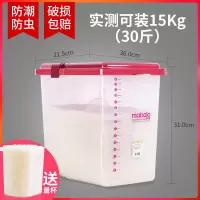 装米桶家用厨房密封防潮米桶收纳桶20斤50斤10斤30斤米缸面粉桶W7|30斤-红-送米杯