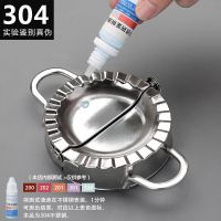 包饺子神器全自动家用饺子皮模具厨房小工具捏水饺器花型包饺子器K1|不锈钢包饺子器{小号7.5cm}