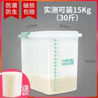 装米桶家用厨房密封防潮米桶收纳桶20斤50斤10斤30斤米缸面粉桶W7|30斤-绿-送米杯