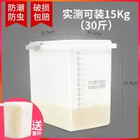 装米桶家用厨房密封防潮米桶收纳桶20斤50斤10斤30斤米缸面粉桶W7|30斤-白-送米杯