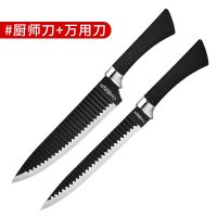 阳江不锈钢菜刀家用小厨刀水果刀厨师刀切肉刀切菜刀防粘刀具套装T2|厨师刀+万用刀