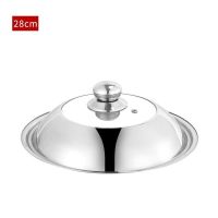 加厚不锈钢锅盖家用食品级防烫锅盖子盖炒菜锅炒锅铁锅平底锅K|不锈钢顶珠(备用顶珠一个) 30(适合内径为27.5-29)