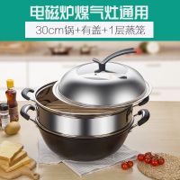 加深加厚生铁双耳大炒锅老式家用铸铁锅平底电磁炉煤气不粘炒菜锅D2|[锅+盖+蒸笼] 34cm