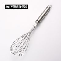 304不锈钢打蛋器 手动打发奶油器打鸡蛋搅拌器蛋清黄油小烘焙家用|304打蛋器