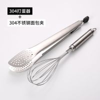 304不锈钢打蛋器 手动打发奶油器打鸡蛋搅拌器蛋清黄油小烘焙家用|打蛋器+食品夹